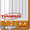 Биметаллический радиатор BREEZE 500/4 #308172