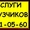 Услуги грузчиков,  переезды,  вывоз строительного мусора #654186