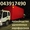 Удлинить  раму шасси Хендай Исузу удлиненные еврофургоны Hyundai Isuzu эвакуатор - Изображение #1, Объявление #1047574