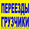 Квалифицированные грузчики. Такелажные работы.