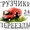 Эконом.Переезды , грузчики по городу, России - Изображение #1, Объявление #1572699