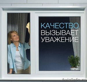 Пластиковые окна, балконы, лоджии (КАЧЕСТВО ПО ДОСТУПНОЙ ЦЕНЕ) СЕЗОННЫЕ СКИДКИ - Изображение #1, Объявление #21253