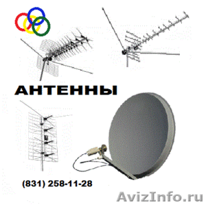 Установка и обслуживание эфирных и спутниковых антенн.  Ремонт антенн - Изображение #5, Объявление #39040