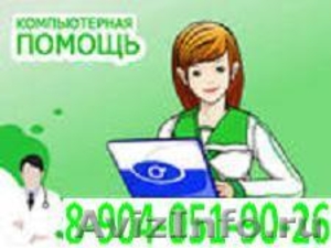 Ремонт компьютера на дому в Нижнем Новгороде - Изображение #1, Объявление #2962
