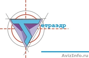 Дизайн-группа "тетраэдр" - Изображение #1, Объявление #65696