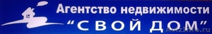 Агентство  недвижимости  «Свой Дом» г. Лысково  - Изображение #1, Объявление #80616