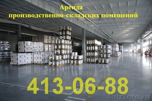Сдам в аренду помещение под автосервис, производство, склад в Нижнем Новгороде - Изображение #2, Объявление #132571