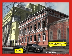 Продаю помещение  в центре Н.Новгорода - Изображение #1, Объявление #142951