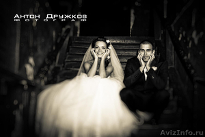 Фотограф на свадьбу Антон Дружков - Изображение #1, Объявление #166402