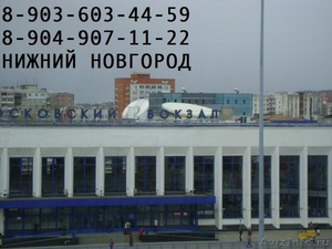 Посуточно часы квартиру  Ж/Д вокзала от хозяев - Изображение #1, Объявление #175182