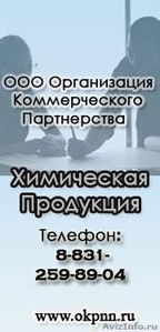 Тринатрий фосфат (натрий фосфорнокислый трехзамещенный двенадцативодный, ТНФ) - Изображение #2, Объявление #495367