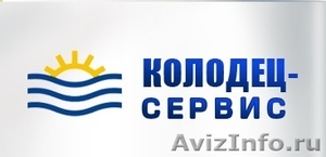 Копка колодцев в Нижегородской области - Изображение #1, Объявление #524423