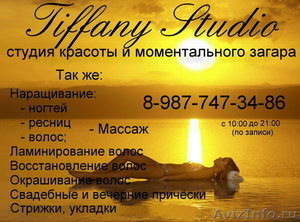 Tiffany Studio-студия красоты и моментального загара - Изображение #1, Объявление #524255