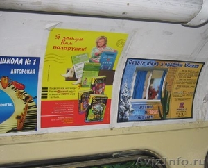  Размещение рекламы на транспорте в Нижнем Новгороде и области - Изображение #2, Объявление #564247