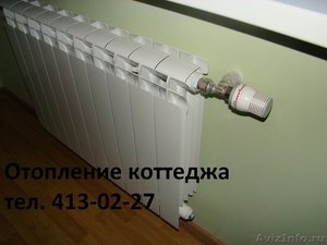 Отопление частного дома, коттеджа, Сантехнические работы. - Изображение #2, Объявление #573496