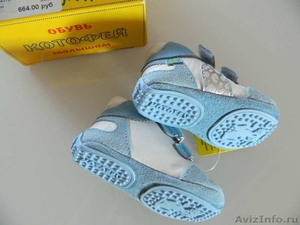 Новые кроссовки  для мальчика производства фирмы «Котофей» размер 17-105. - Изображение #2, Объявление #630123