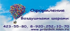 Оформление шарами в Нижнем Новгороде - Изображение #1, Объявление #745872