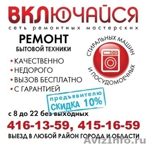 КВАЛИФИЦИРОВАННЫЙ РЕМОНТ СТИРАЛЬНЫХ МАШИН любых НА ДОМУ в Нижнем Новгороде - Изображение #1, Объявление #762117