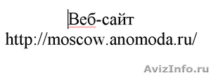 Авторская Женская Одежда АНО. Франчайзинг в Нижнем Новгороде. - Изображение #10, Объявление #796058