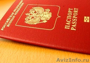 Регистрация для иностранных граждан - Изображение #1, Объявление #827407