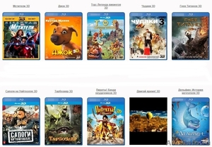 Блю-рей фильмы Blu-Ray 3D БлюРей, BluRay диски оптом и в розницу - Изображение #4, Объявление #840797