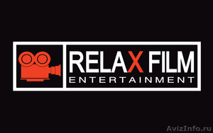 RELAX FILM видеостудия - Изображение #1, Объявление #884597
