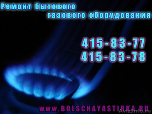 Ремонт газовых колонок в Нижнем Новгороде - Изображение #1, Объявление #960342