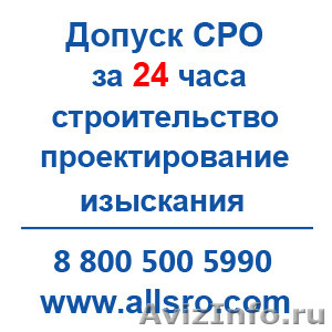 Вступление в СРО строителей для Нижнего Новгорода - Изображение #1, Объявление #824244