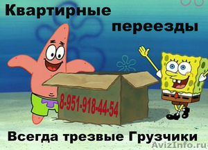 Грузоперевозки и грузчики в Нижнем Новгороде - Изображение #1, Объявление #1151259