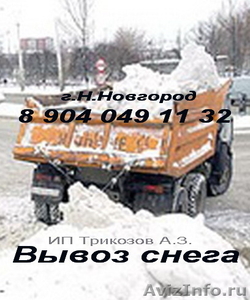 Погрузка и вывоз снега - Изображение #2, Объявление #977518