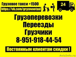 Грузоперевозки Газель. Квартирные переезды "под ключ" - Изображение #1, Объявление #1266769