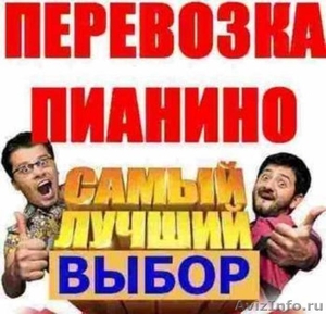 Грузчики переезды, вывоз мусора. Трансп. услуги - Изображение #2, Объявление #1341178