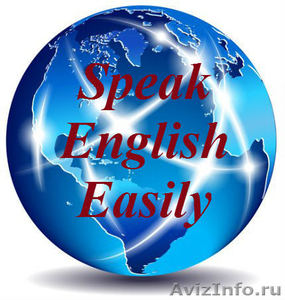 Хочешь научиться говорить по-английски? - Изображение #1, Объявление #1348514