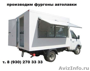 Переоборудование авто ГАЗ удлинение газелей Валдая 3309, 2705 и др - Изображение #3, Объявление #531364