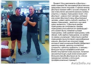 Фитнес тренер лубов Gold's Fitness ТРК Золотая Миля - Изображение #4, Объявление #1522120