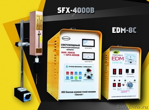 Электроэрозионный портативный экстрактор SFX-4000B и EDM-8C - Изображение #1, Объявление #1597040