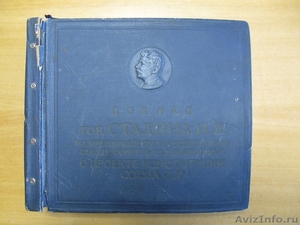 Альбом пластинок доклад т. Сталина на 8 съезде 1936 год - Изображение #1, Объявление #1637375