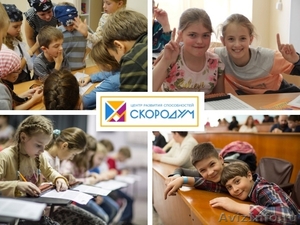 Скородум. Детский центр развития способностей - Изображение #3, Объявление #1643966