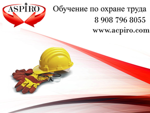 Обучение по охране труда на высоте для Нижнего Новгорода - Изображение #1, Объявление #1238098