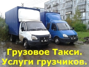 Грузовое такси , Грузчики Нижний Новгород	 - Изображение #1, Объявление #272352