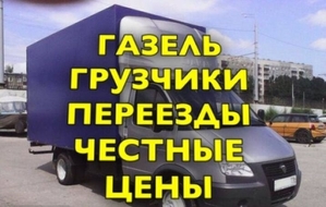 Услуги грузчиков в нижнем новгороде  - Изображение #1, Объявление #265941