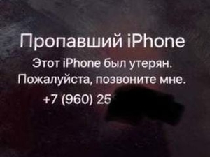 Разблокировка iPhone Apple ID (iCloud) с любым статусом - Clean, Erased, Lost - Изображение #3, Объявление #1703571