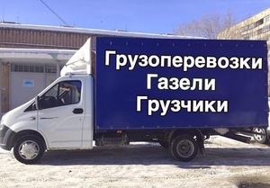 Грузчики переезд в Нижнем Новгороде - Изображение #1, Объявление #238148