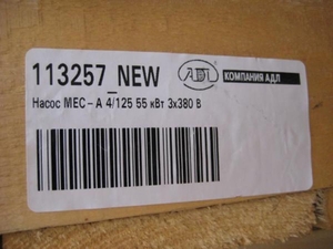 Продам новый Консольный Насос Caprari в упаковке - Изображение #1, Объявление #1728114