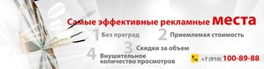 Наружная реклама в Нижнем Новгороде от рекламного агентства Гравитация - Изображение #1, Объявление #1729243