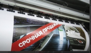 Печать баннеров в Нижнем Новгороде по низкой цене от агентства Гравитация - Изображение #2, Объявление #1735631